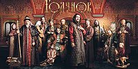 Иван Васильевич находит преемника