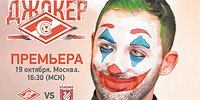Доменико Тедеско: «Критика бывших спартаковцев? Это эмоции, а я их люблю»