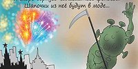 Особенности межкарантинного периода