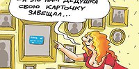 Просроченная карта – находка для мошенника