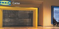Великий исход