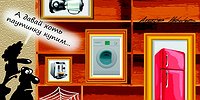 В России заканчивается бытовая техника