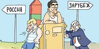Гастарбайтер по сходной цене