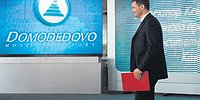 Прокуроры высадились в Домодедово