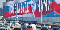 «Конфликт завершится победой России»